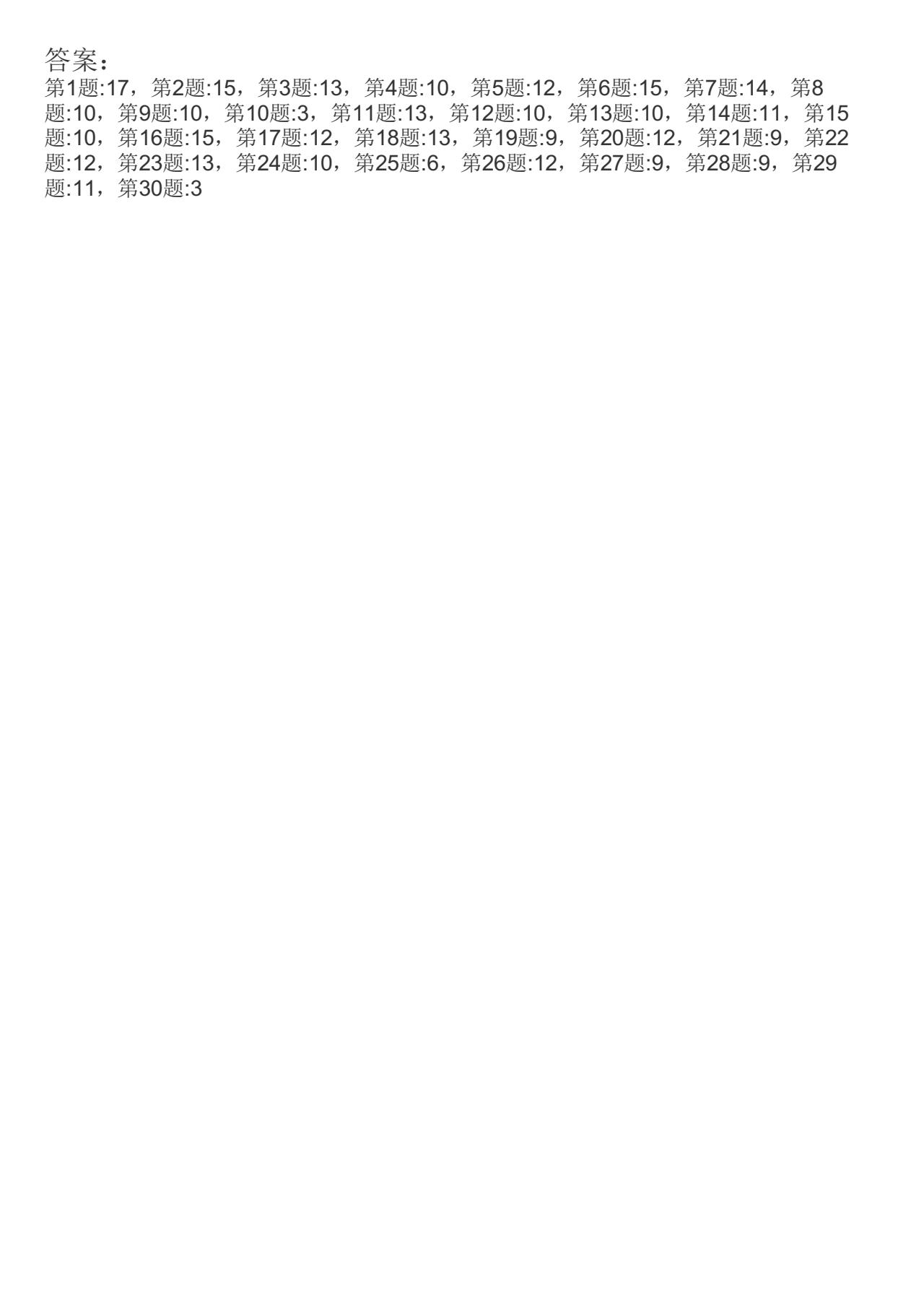 数字加法字帖生成器，电子版本可打印5262
